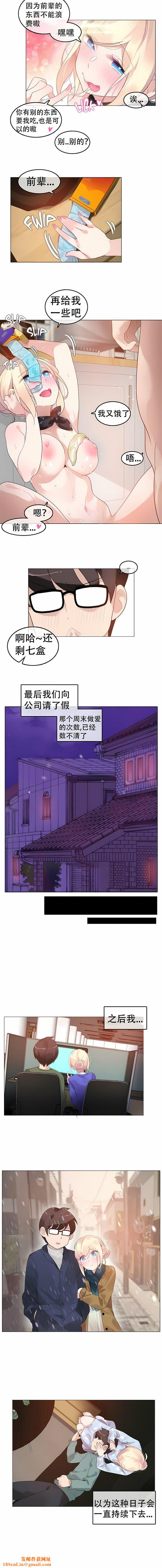 《一个变态的日常生活》第57话