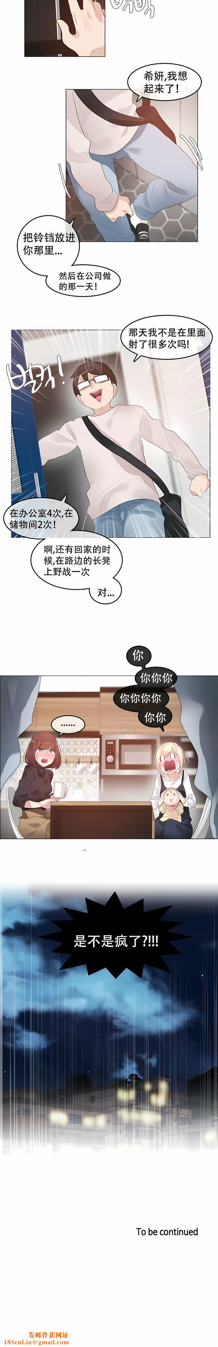 一个变态的日常生活第61话