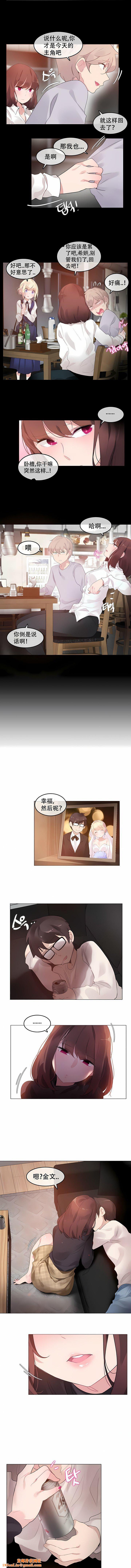 一个变态的日常生活第62话