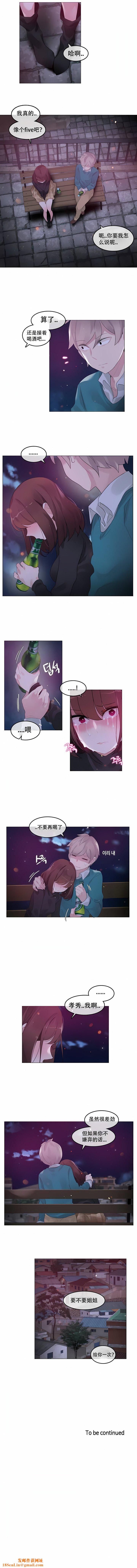 一个变态的日常生活第63话