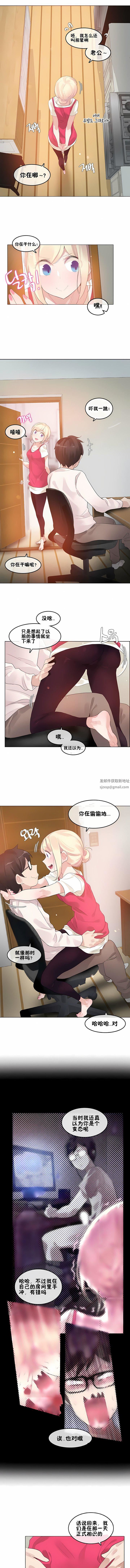 一個變態的日常生活第65話