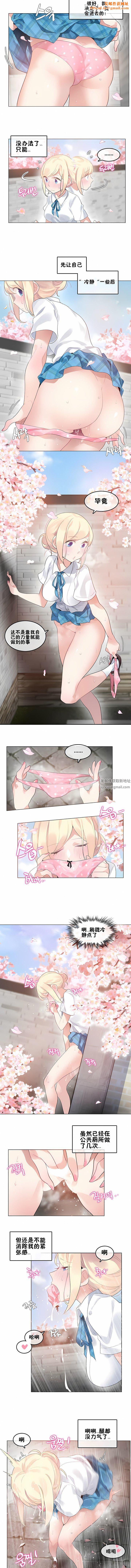 一個變態的日常生活第65話