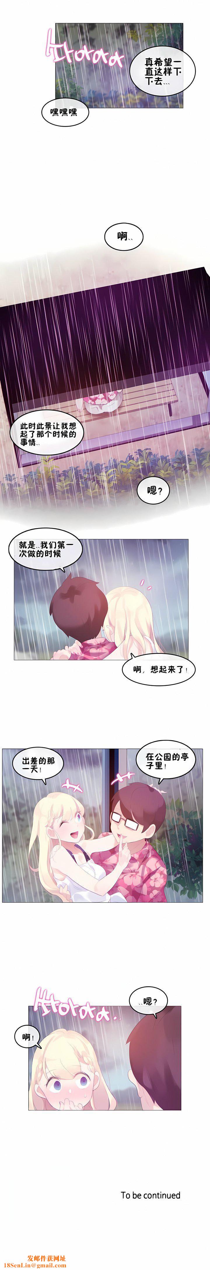一个变态的日常生活第66话