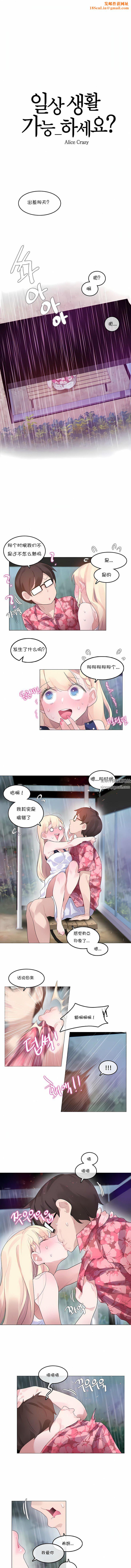 一个变态的日常生活第67话