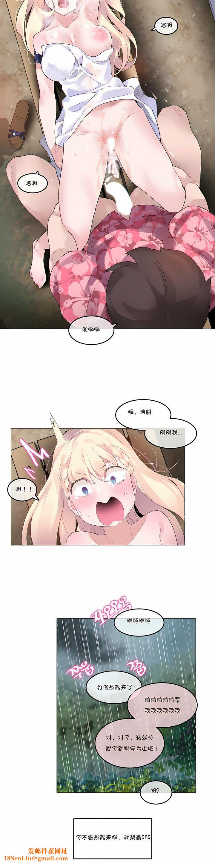 一个变态的日常生活第67话