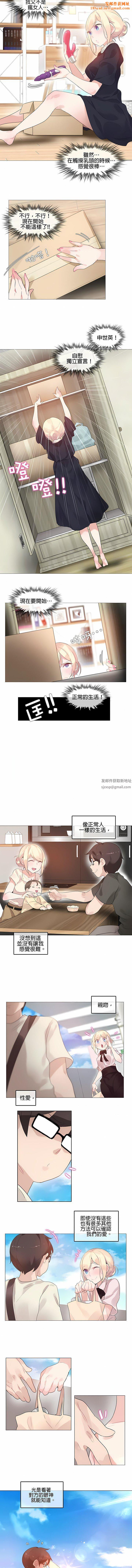 一个变态的日常生活第68话