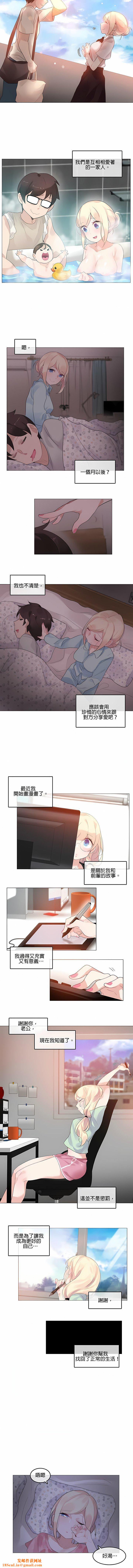 一个变态的日常生活第68话
