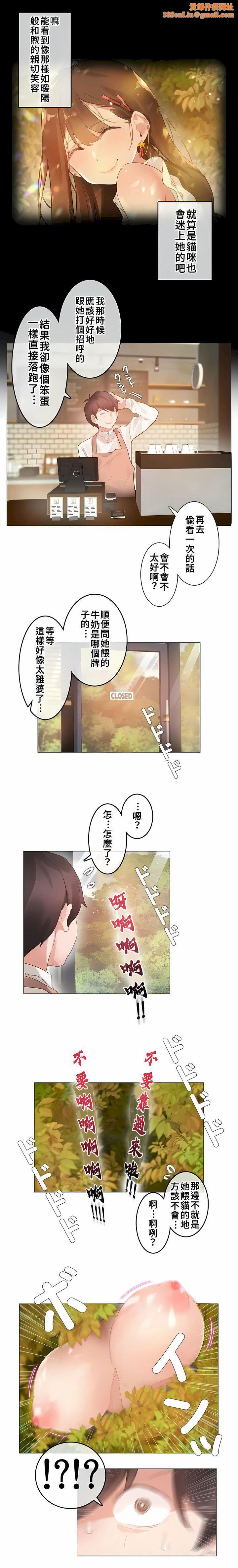 《一个变态的日常生活》第72话
