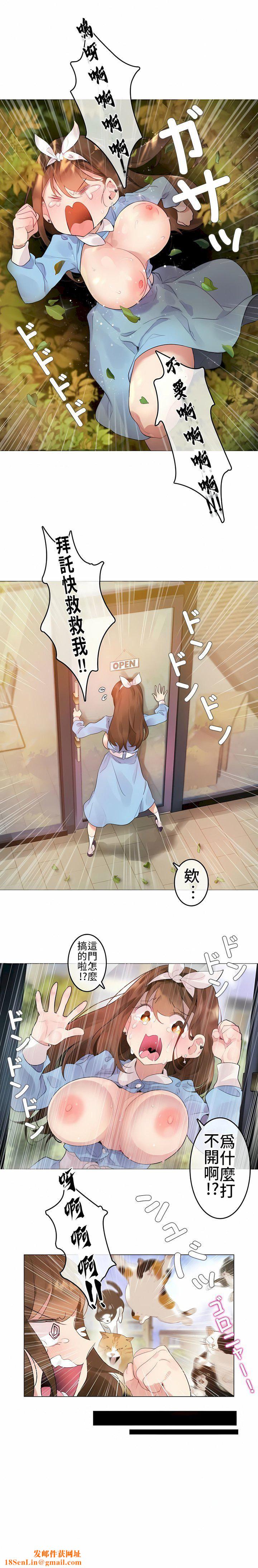 一個變態的日常生活第72話