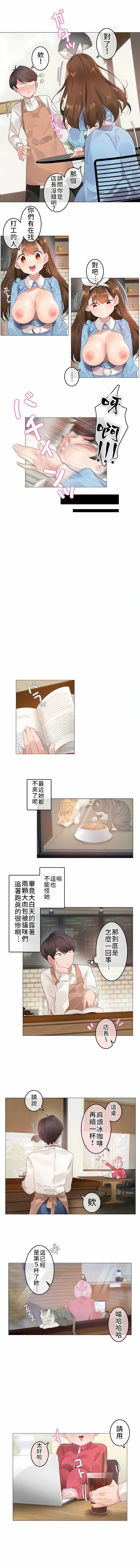 一个变态的日常生活第72话