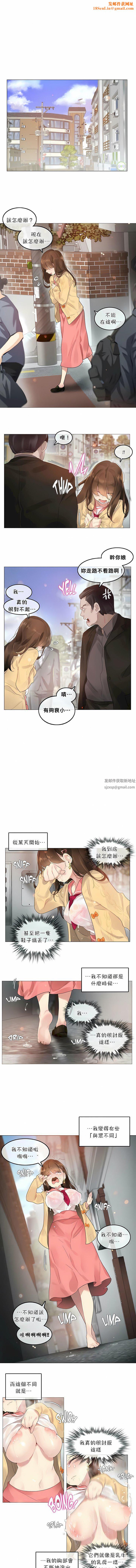 一个变态的日常生活第73话