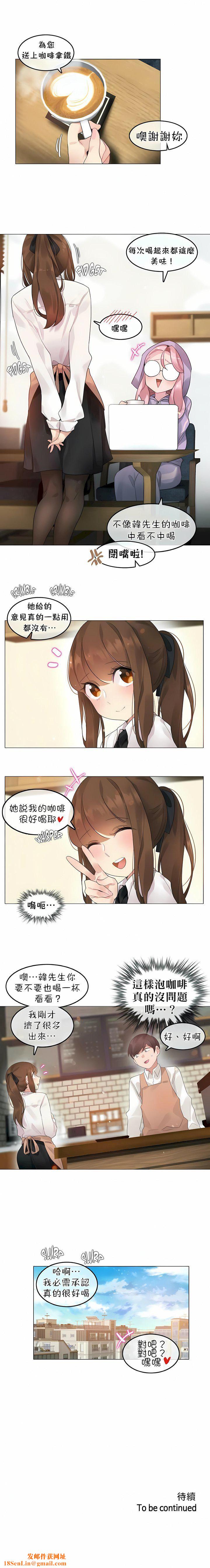 《一个变态的日常生活》第74话