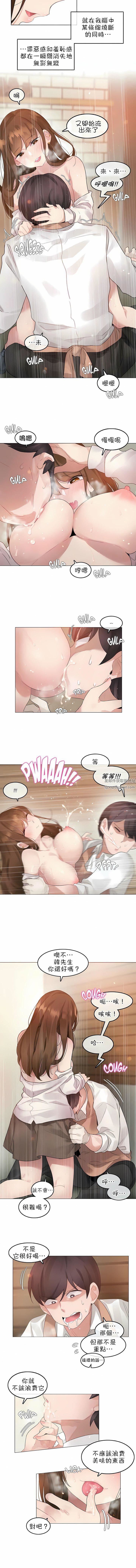 一個變態的日常生活第78話