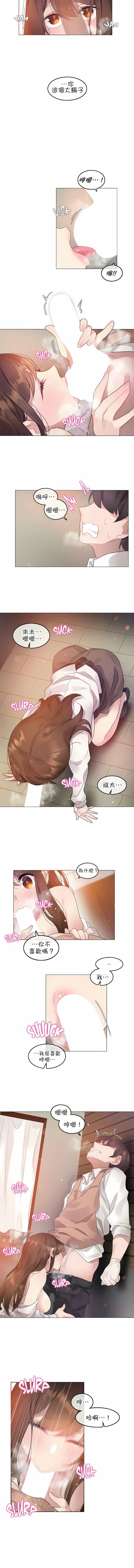 一个变态的日常生活第78话