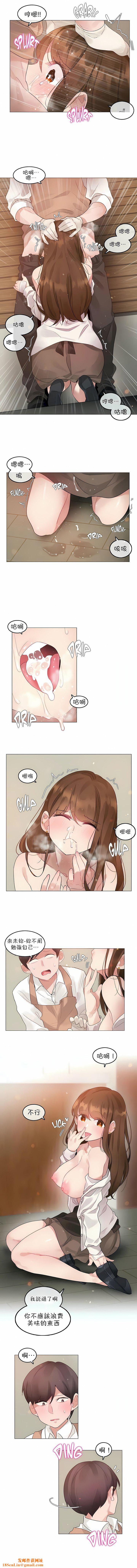 一個變態的日常生活第78話