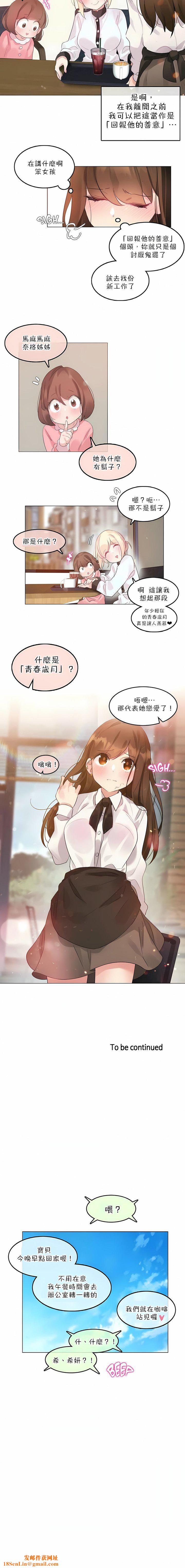 一个变态的日常生活第78话