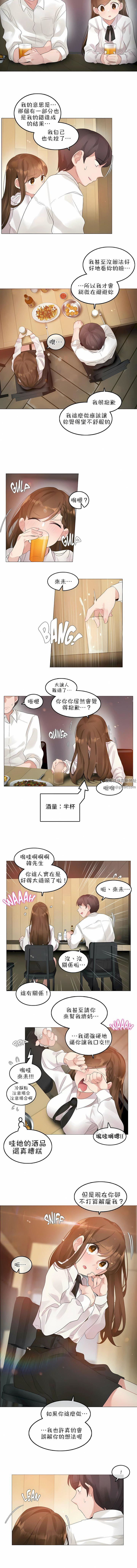 一个变态的日常生活第79话
