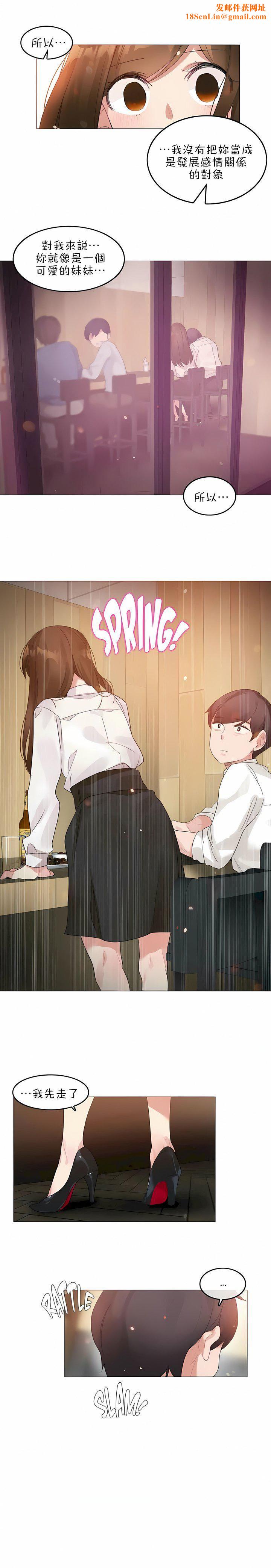 一个变态的日常生活第79话