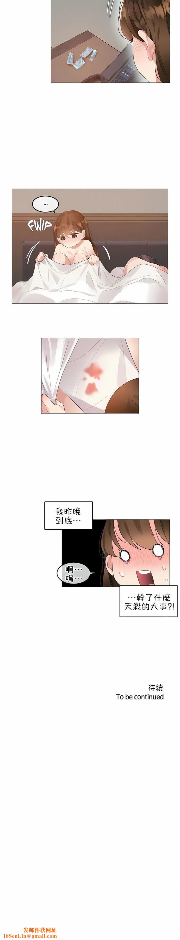 一个变态的日常生活第79话