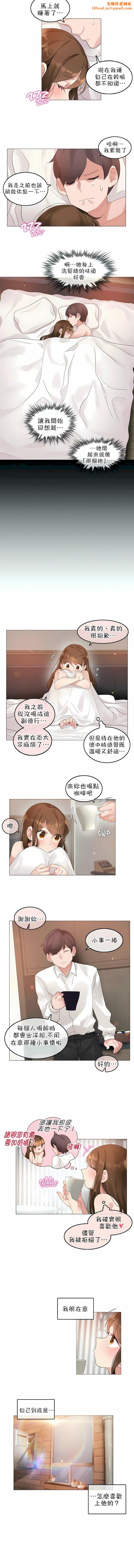 一个变态的日常生活第80话