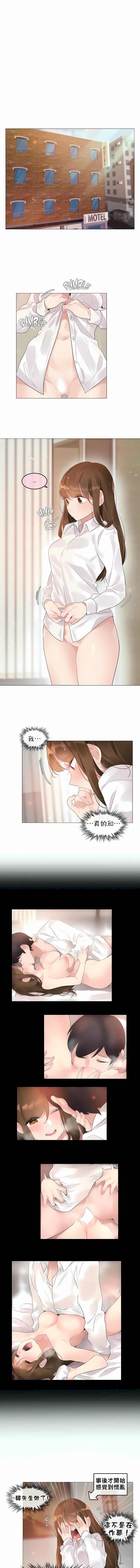 一個變態的日常生活第82話