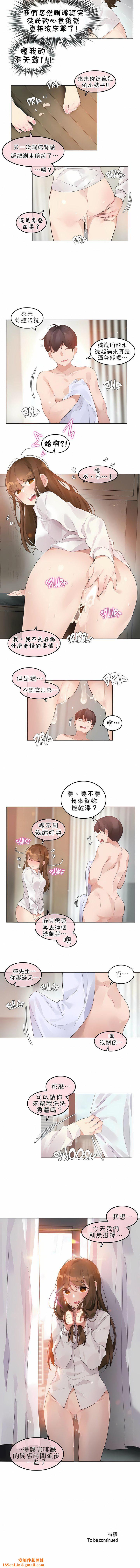 一个变态的日常生活第82话