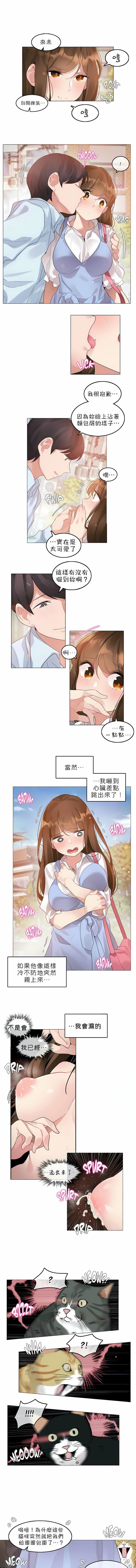 一個變態的日常生活第83話