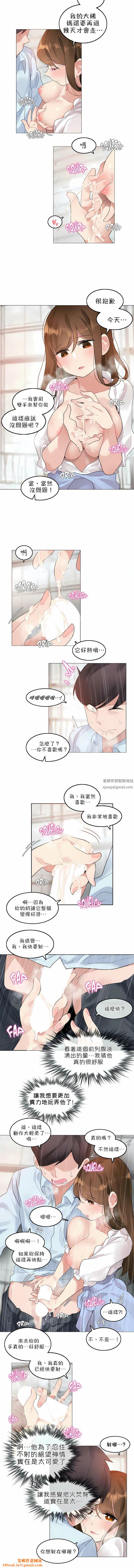 一个变态的日常生活第83话