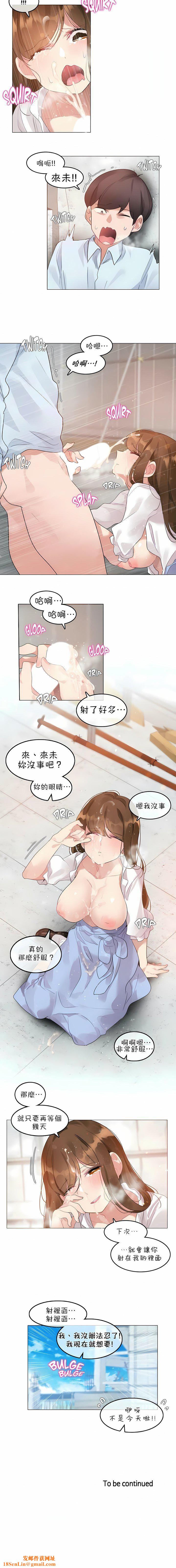 一个变态的日常生活第83话