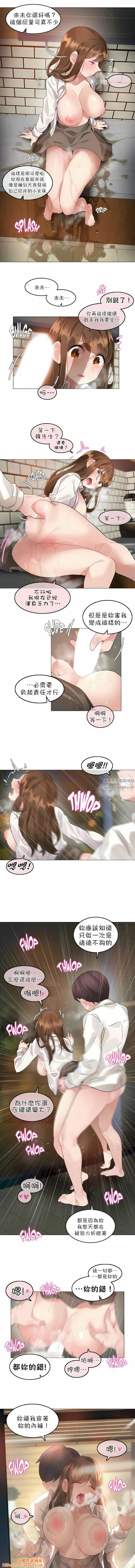 一個變態的日常生活第86話