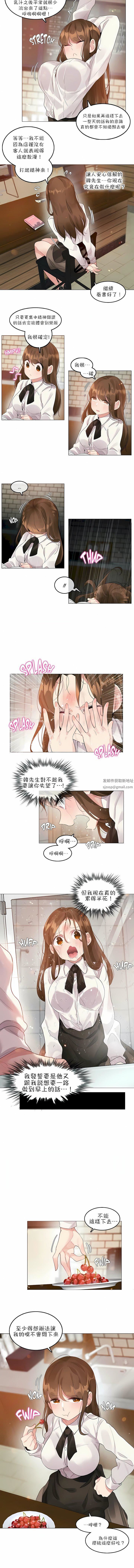 一个变态的日常生活第87话