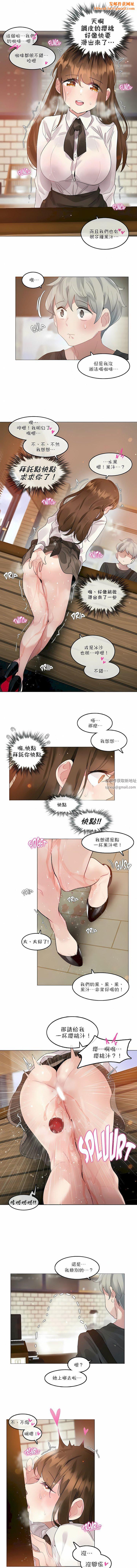 一个变态的日常生活第87话