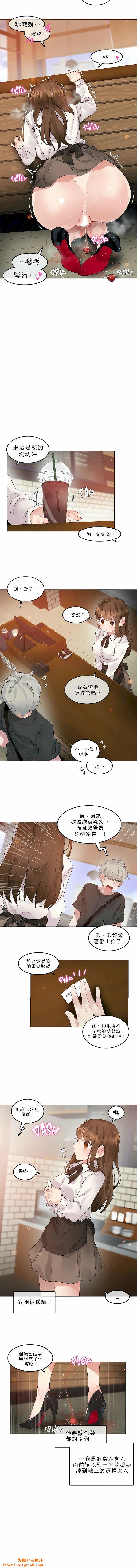 一个变态的日常生活第87话