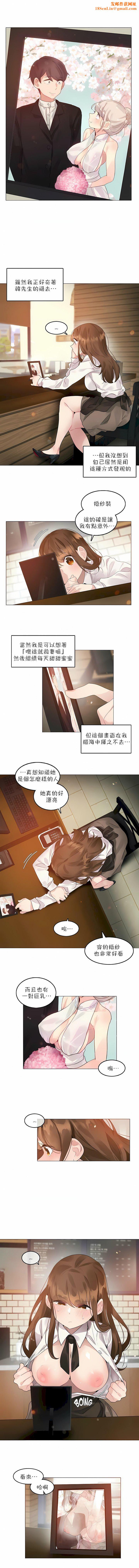 一个变态的日常生活第88话
