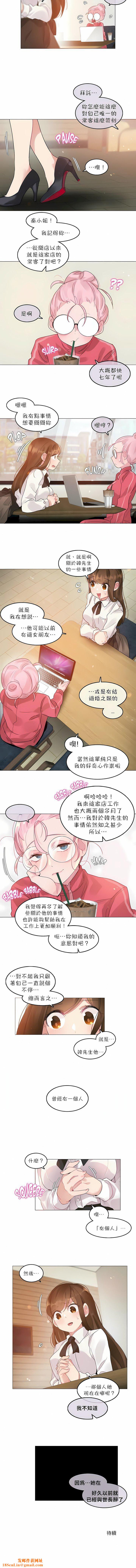 一個變態的日常生活第88話