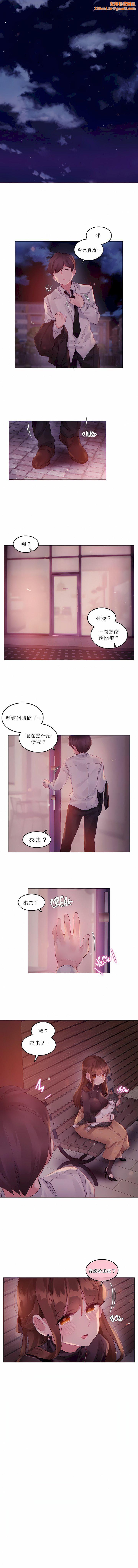 一个变态的日常生活第89话