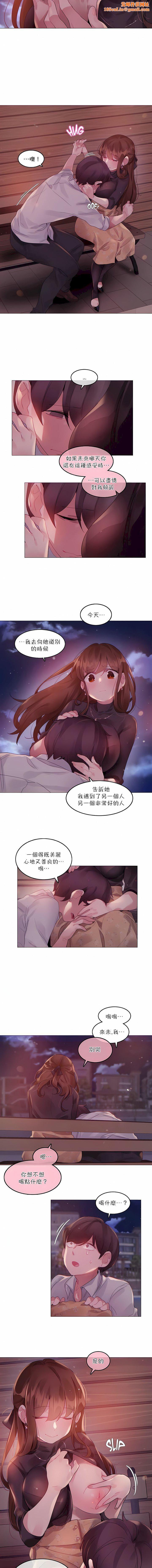 一个变态的日常生活第89话