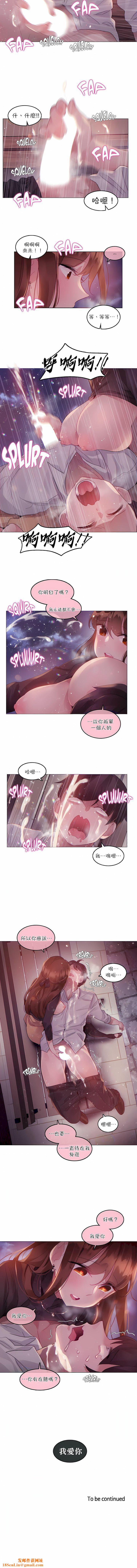 一个变态的日常生活第89话