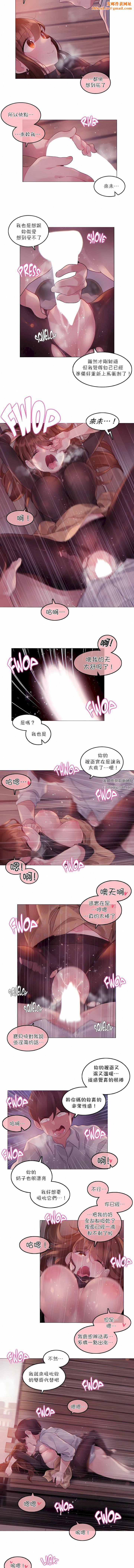 一个变态的日常生活第90话