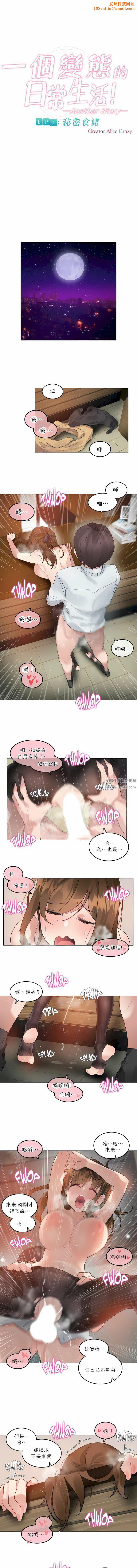 一个变态的日常生活第91话