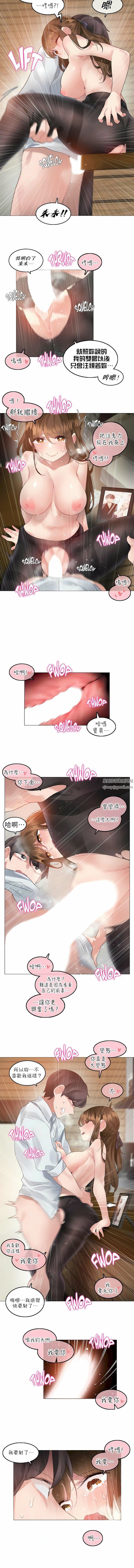 《一个变态的日常生活》第91话