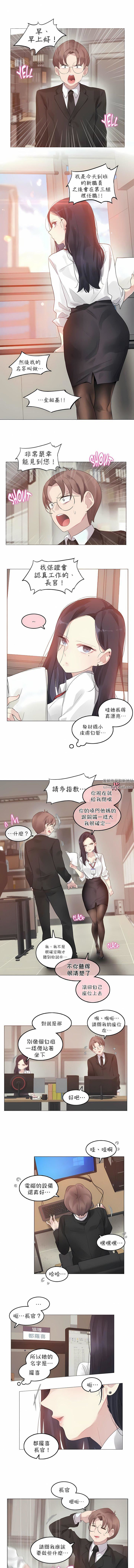 一个变态的日常生活第92话