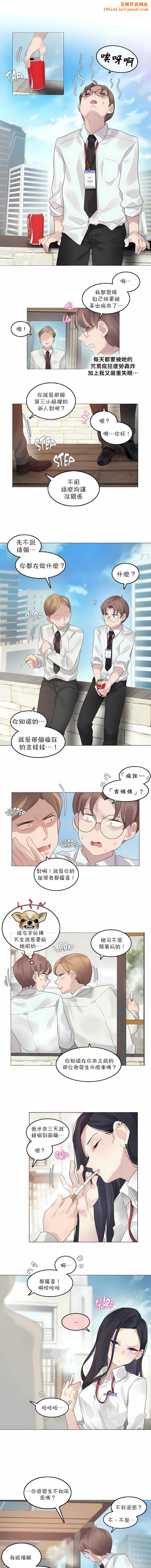 一個變態的日常生活第92話