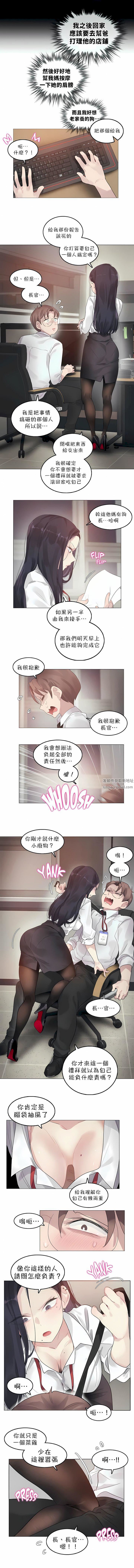 一個變態的日常生活第92話