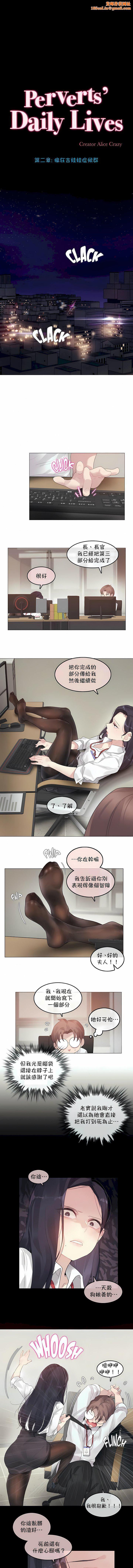 一个变态的日常生活第93话