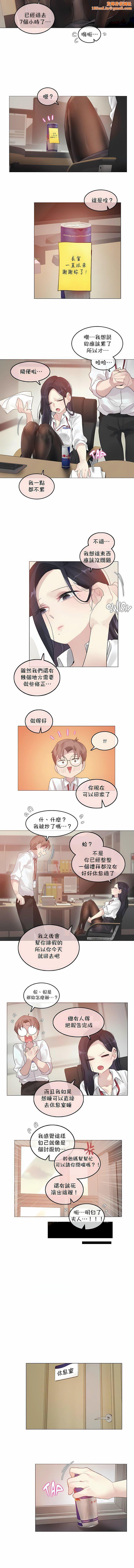 一个变态的日常生活第93话