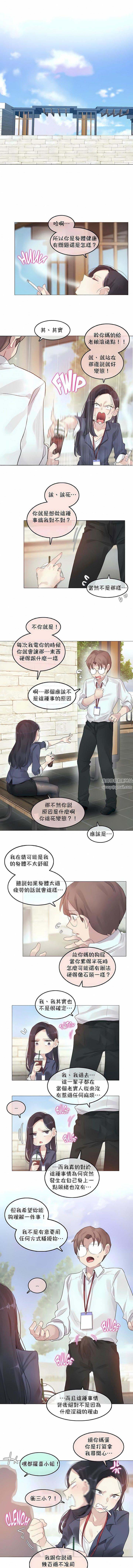 一个变态的日常生活第94话