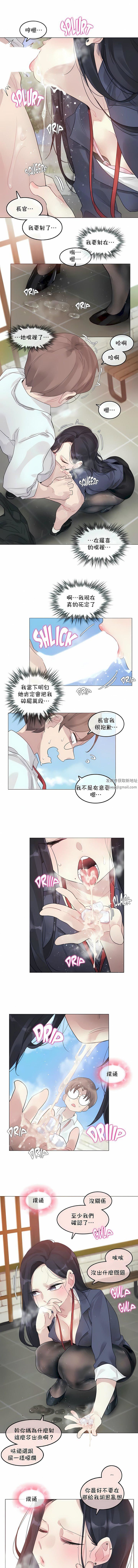 一个变态的日常生活第94话