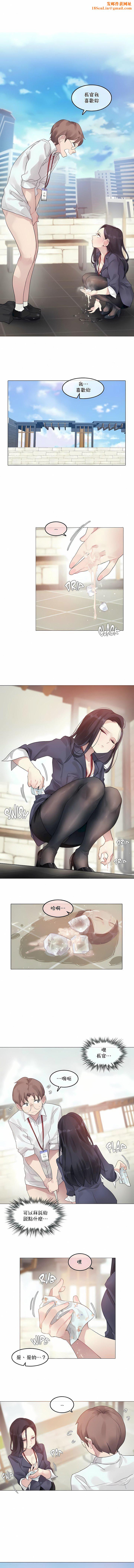 一个变态的日常生活第95话