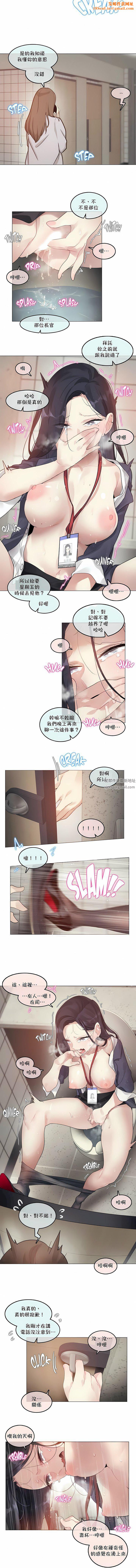 一個變態的日常生活第95話